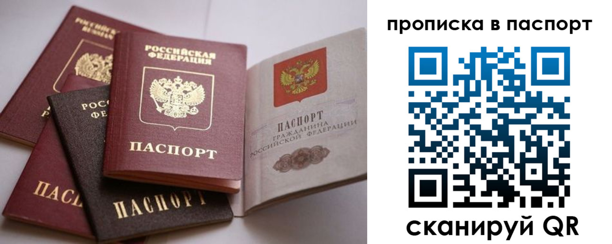 временная регистрация собственник в Медногорске