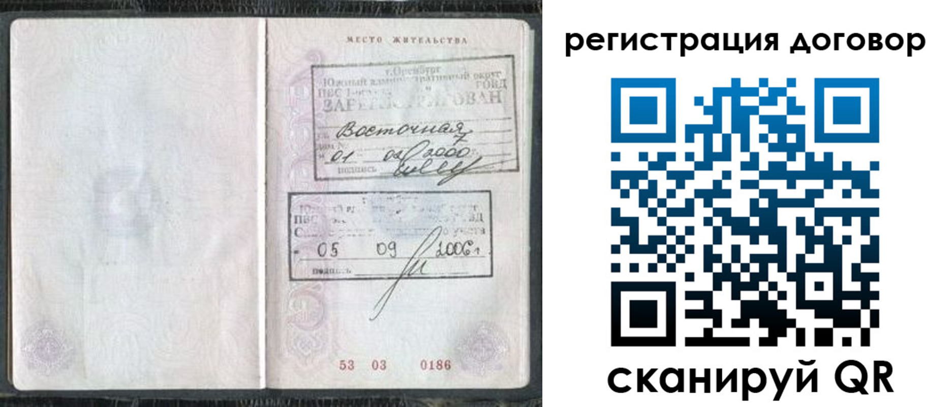 временная регистрация надежно в Медногорске