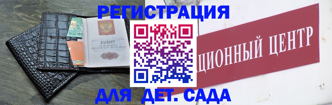 прописка штамп в Медногорске