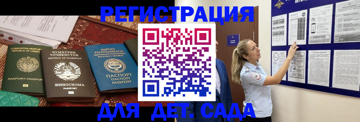 временная регистрация для всех в Медногорске